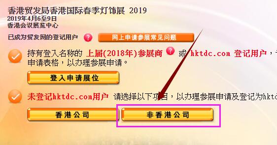 2019年香港国际春季灯饰展网上登记网址以及申请办法