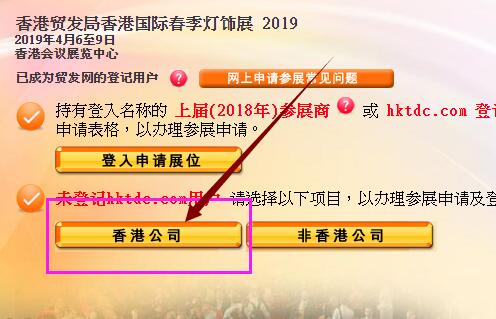 2019年香港国际春季灯饰展网上登记网址以及申请办法