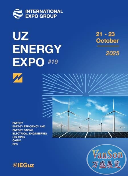 2025乌兹别克斯坦电力照明展 展后报告